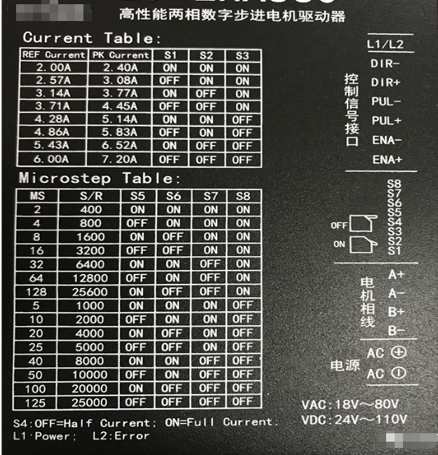 两相低压步进电机与电影控制器接线